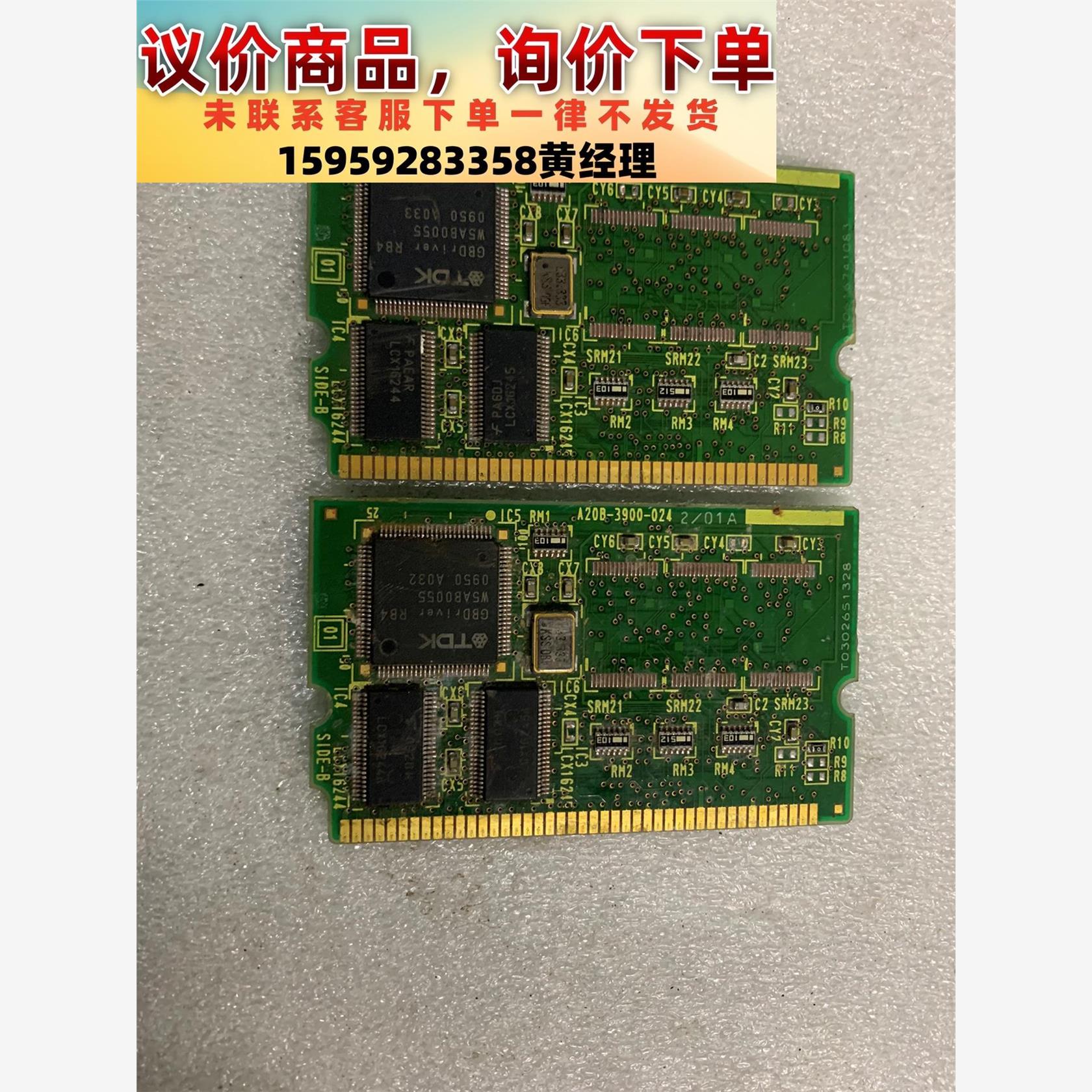 议价商品A20B-3942，二个