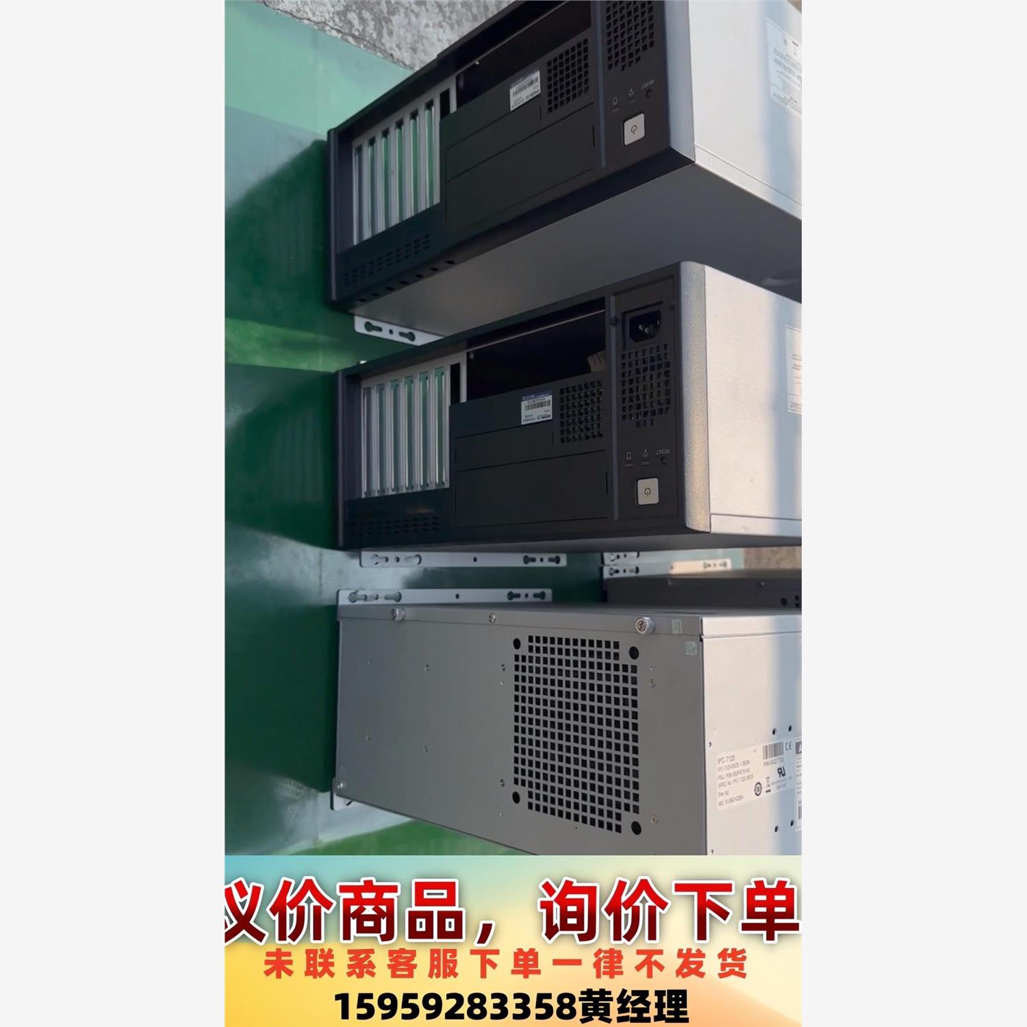 研华IPC-7120壁挂式机箱,带研华1U350W电源议价下单
