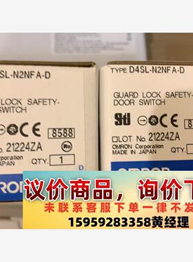 原装全新欧姆龙安全锁D4SL-N2NFA-D议价下单