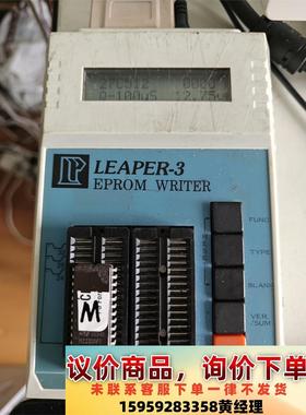 台湾力浦LEAPER-3 EPROM烧写器，烧录器，编程器。议价下单