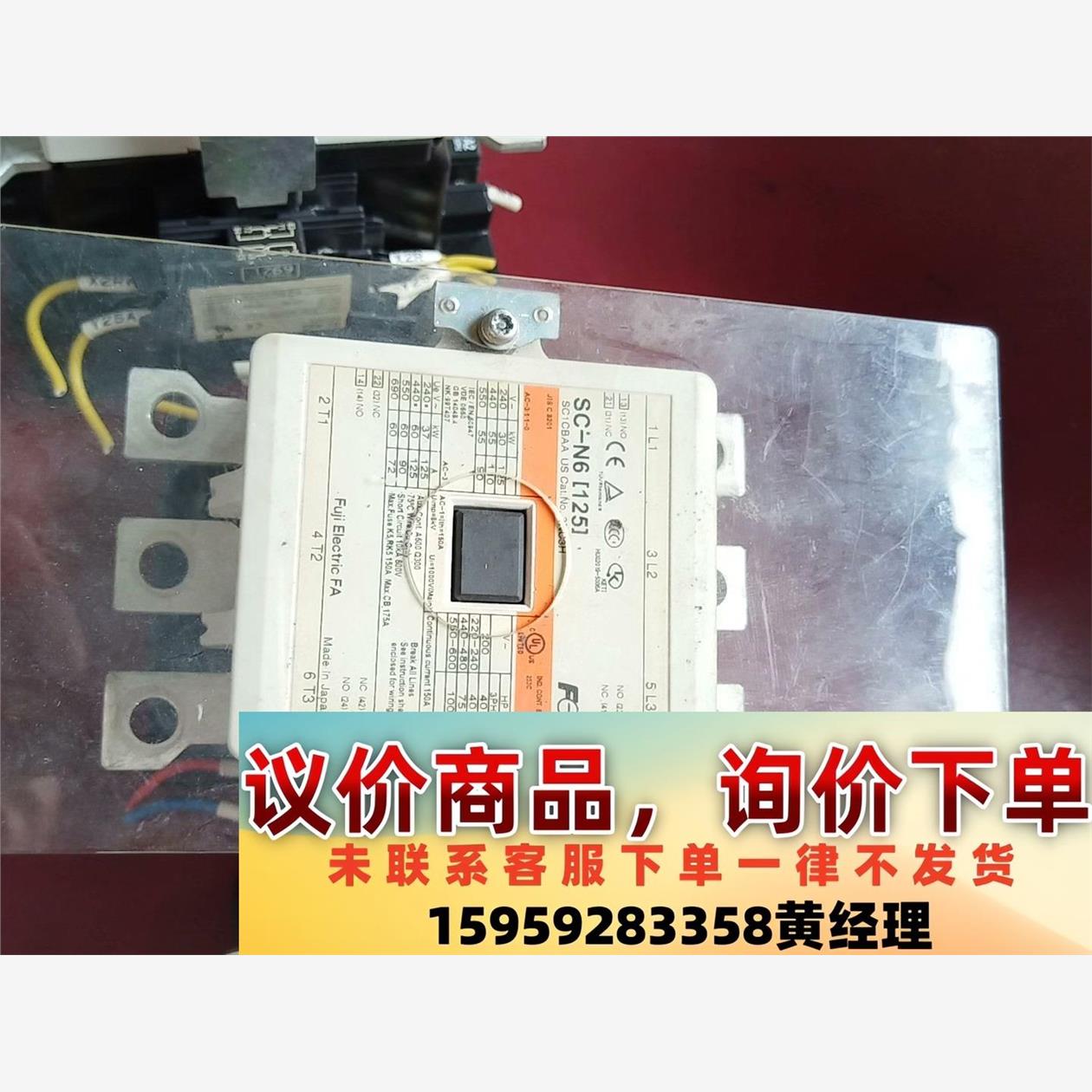 富士接触器SC-N6(125)，电压220v，图片实拍，现货议价下单
