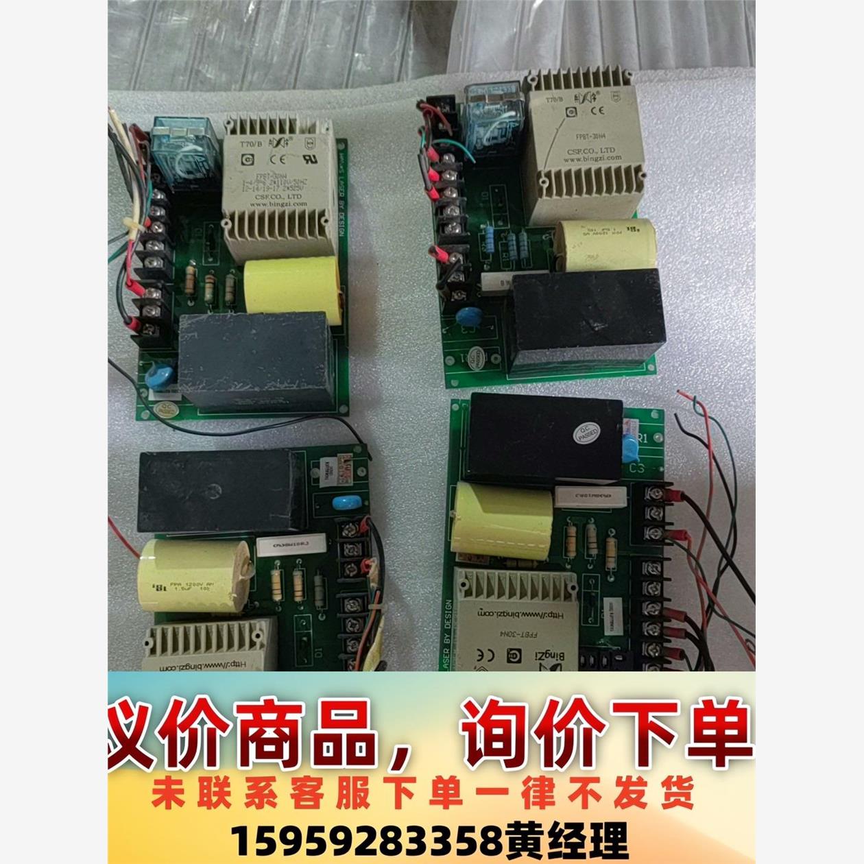 议价商品YAG激光机电源配件点灯板 实拍图，4张一起出200块钱，不