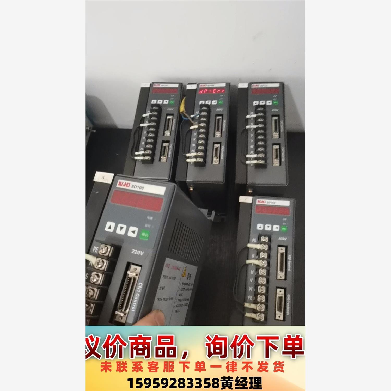议价商品凯恩帝驱动器型号:SD100B，KND拆机件成色很新如图，功