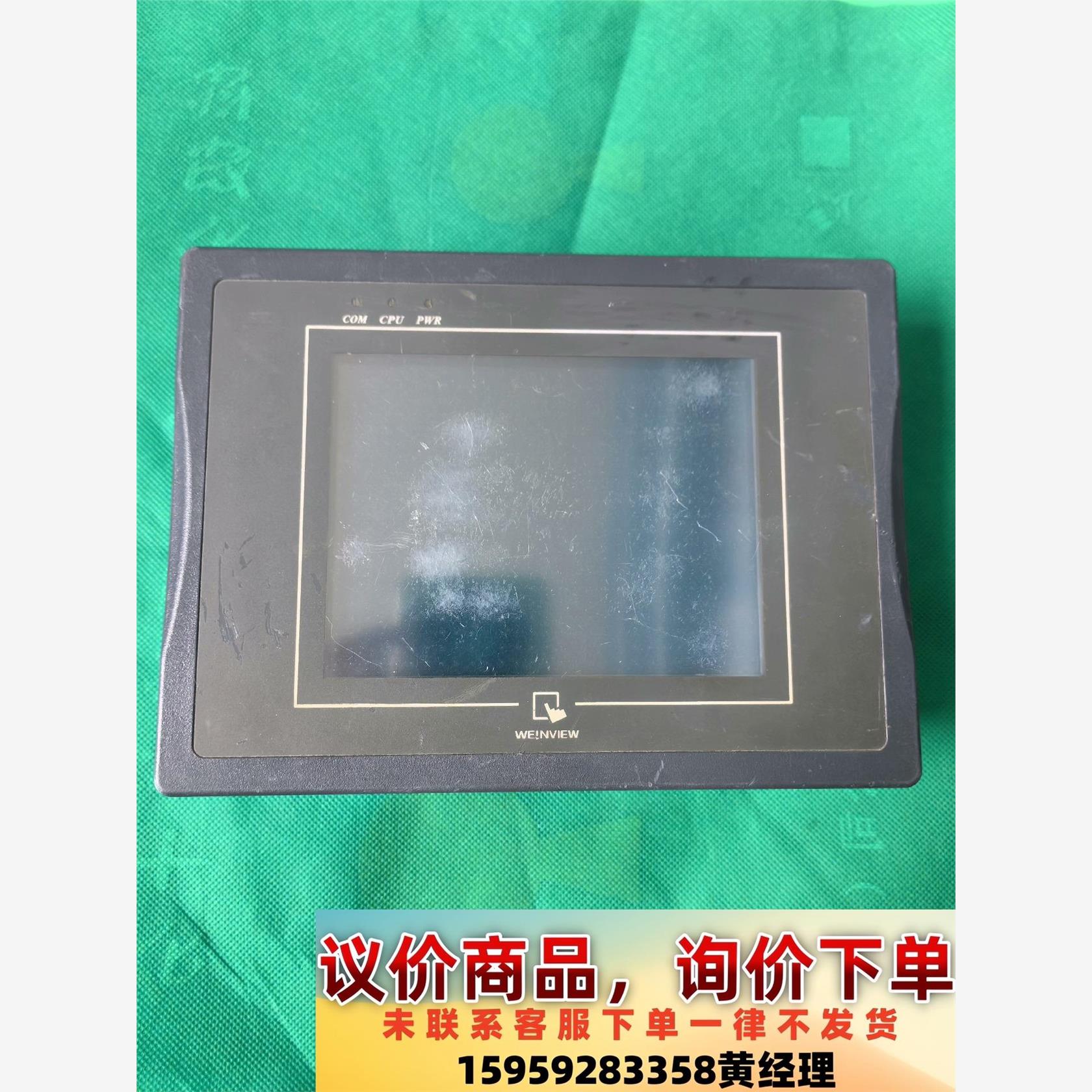 威纶通触摸屏MT506LV 45GWV，原装拆机，功能包好，议价下单