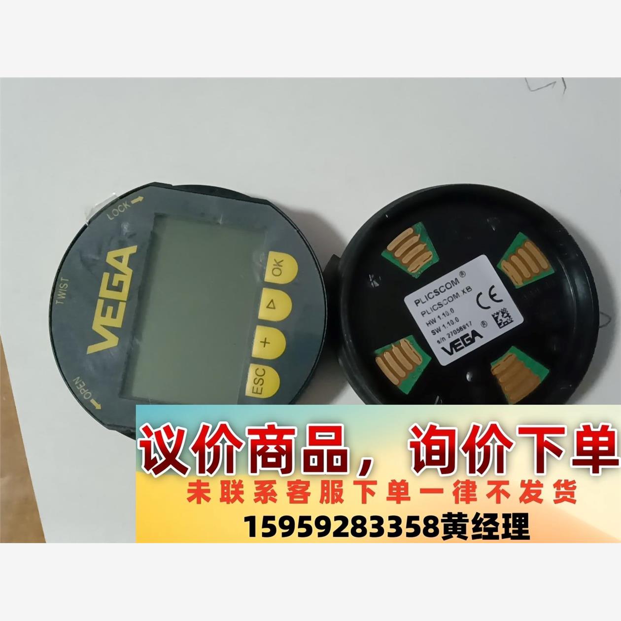 德国VEGA显示模块PLICSCOM.XB仪表调试模块议价下单