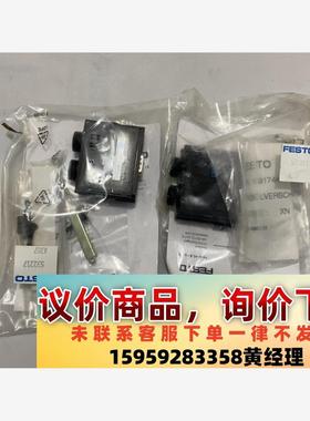 议价商品FBS-SUB-9-BU-IB-B   532217，费斯托