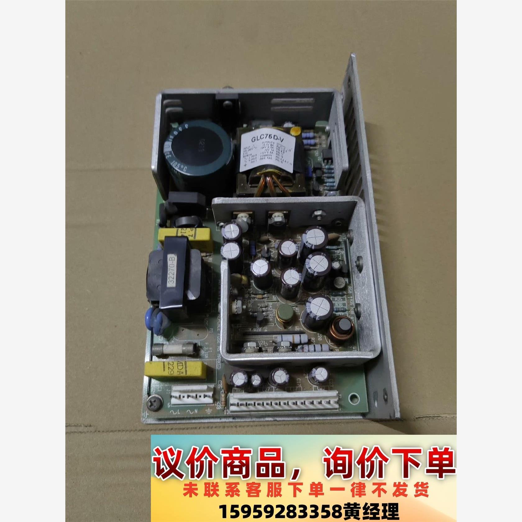 议价商品GLC75D-V 进口工业电源模块 多路输出 成色如图 拆机