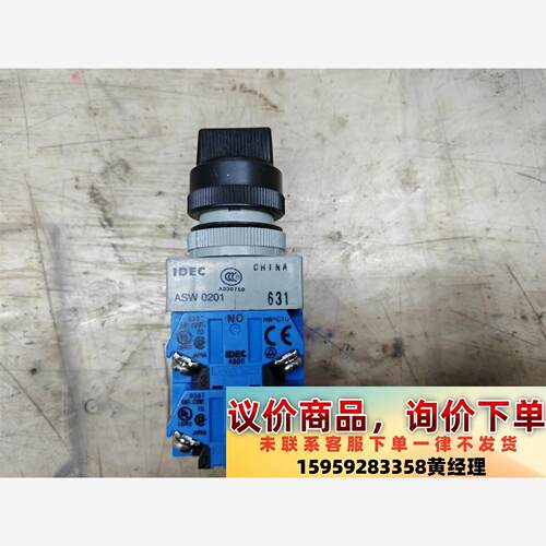 库存和泉旋钮开关，ASW0201议价下单