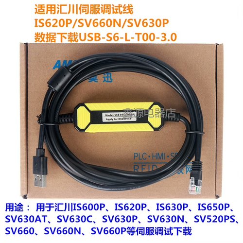 适用汇川伺服调试线IS620P/SV660N/630P数据下议价下单