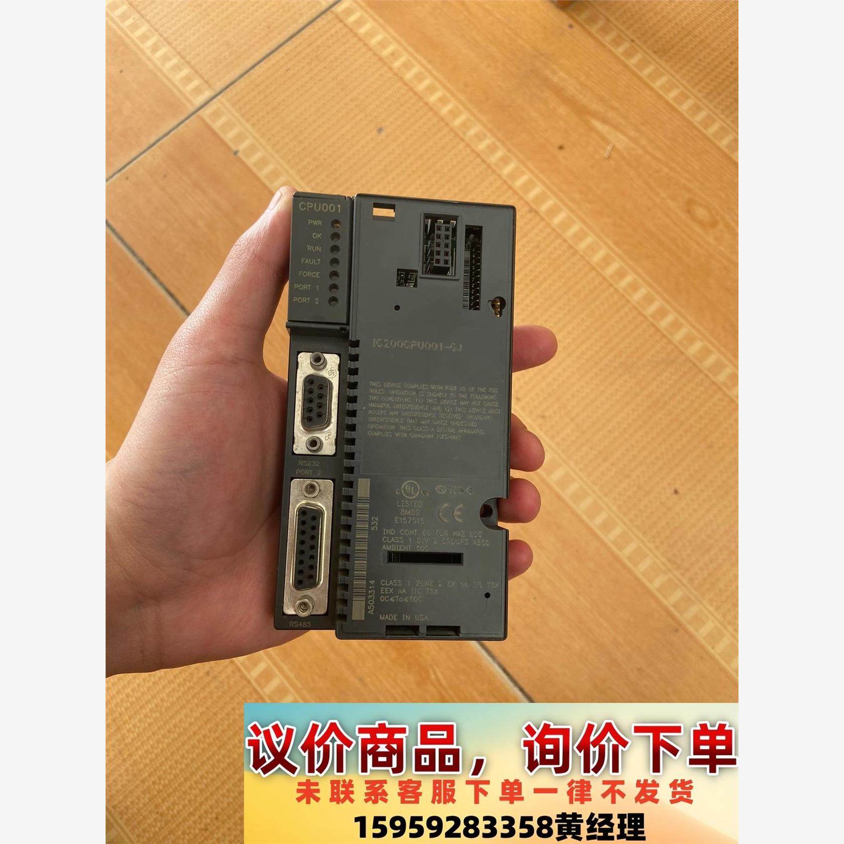 GE模块，IC200CPU001-GJ，拆机件，成色如图，功议价下单