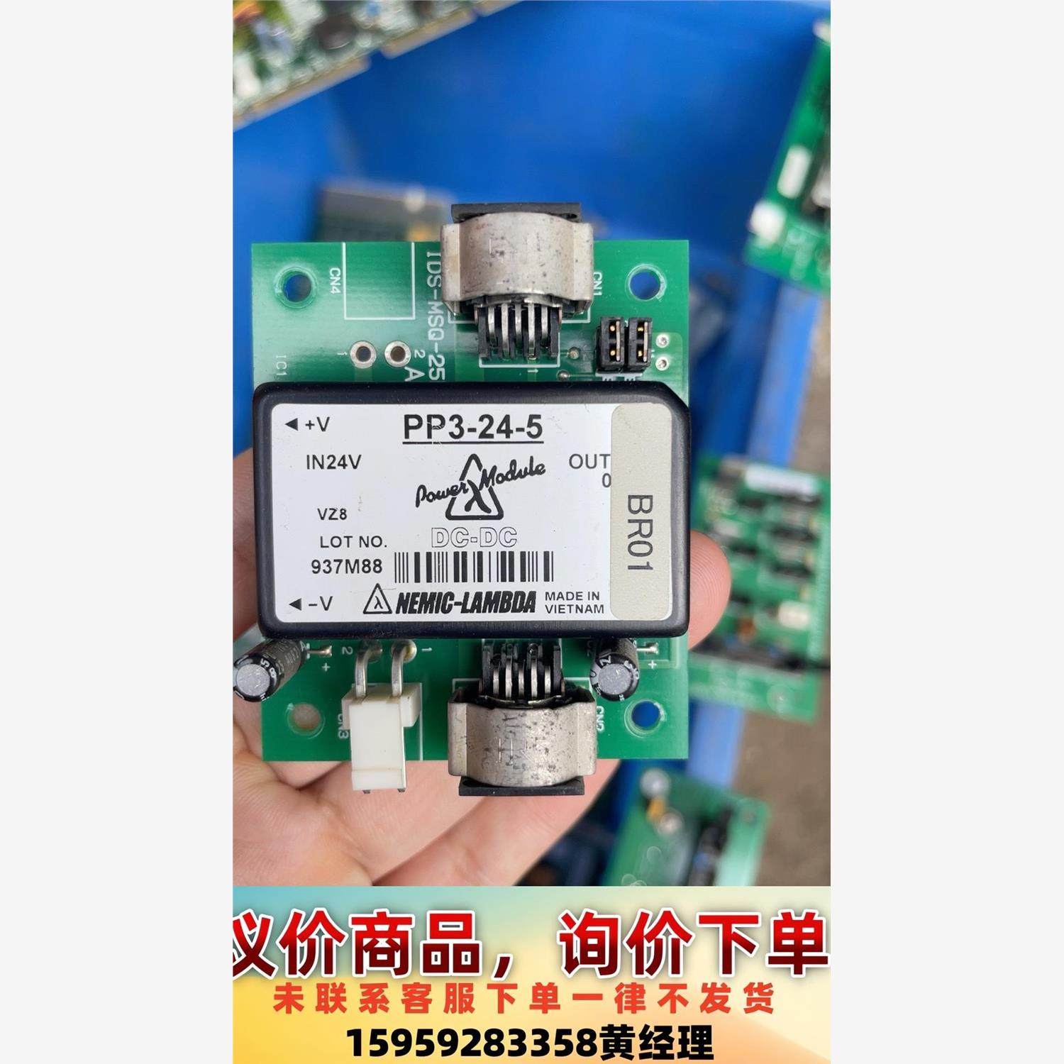 LAMBDA PP3-24-5隔离 输出 5V 4A 电源议价下单