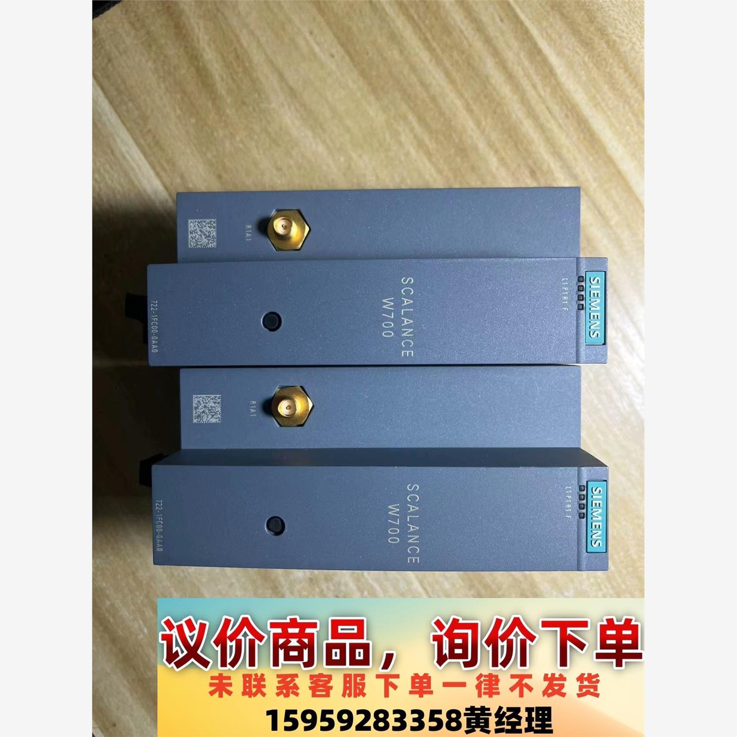 西门子无线通信模块W700，议价下单