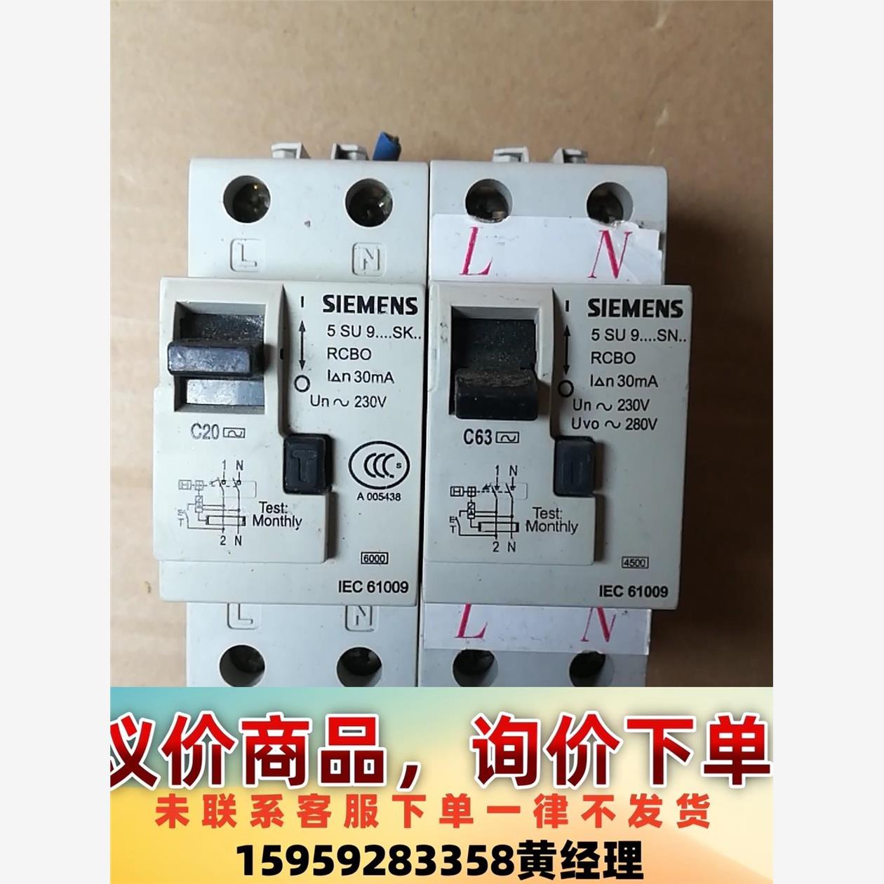 西门子漏电保护器5SU9....SK..，正品拆机，成色基本议价下单