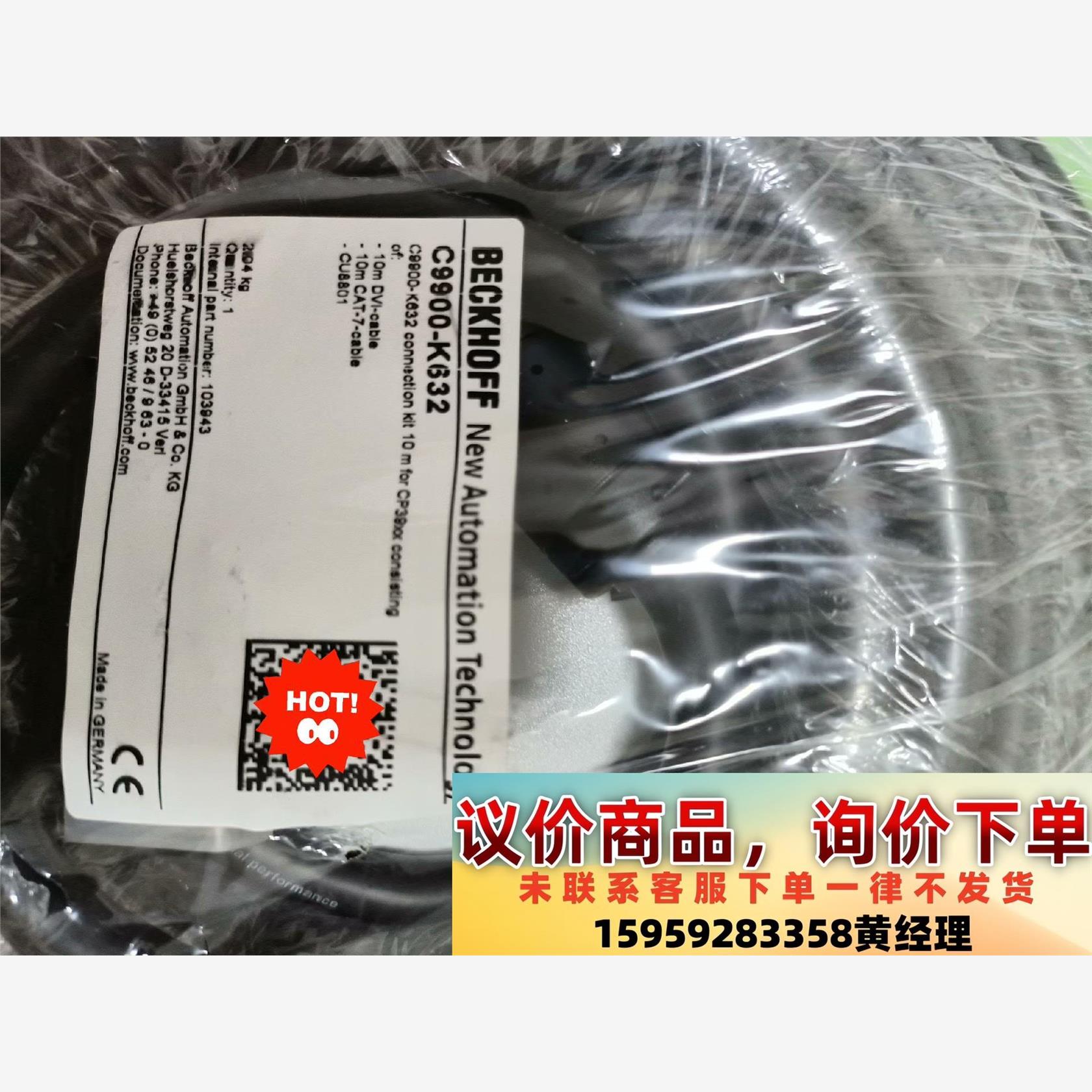 议价商品BECKHOFF/倍福，C9900-K632，CU8801-