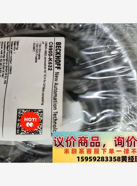 议价商品BECKHOFF/倍福，C9900-K632，CU8801-