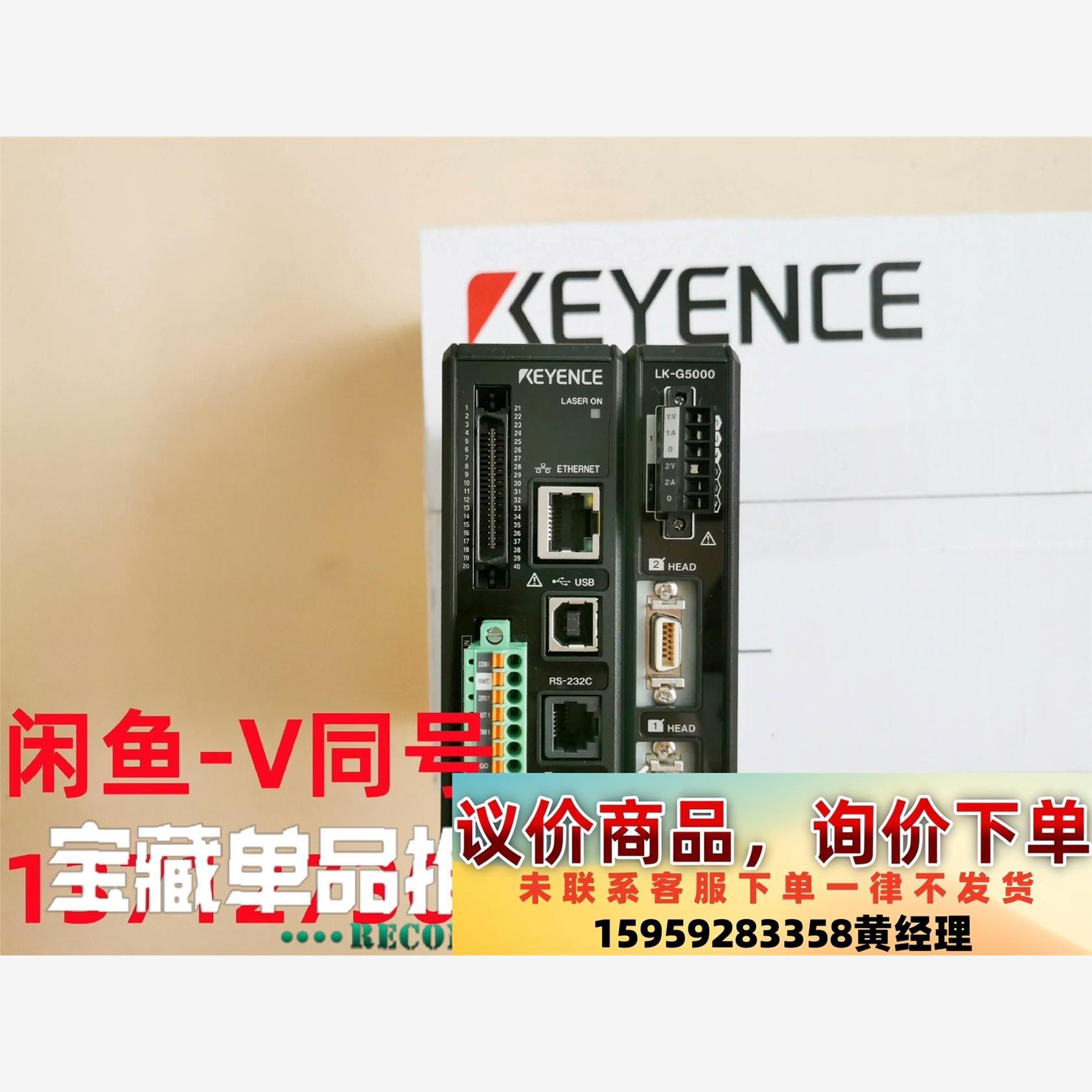 LK-G5000     基恩士    议价议价下单