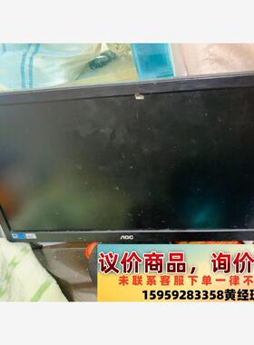 议价商品LED显示器 AOC 19.5英寸 黑色 自提
