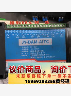 JY-DAM-AITC继电器控制模块议价下单