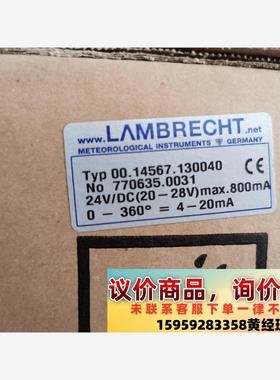 议价商品LAMBRECHT兰博瑞风向标00.14567.130040