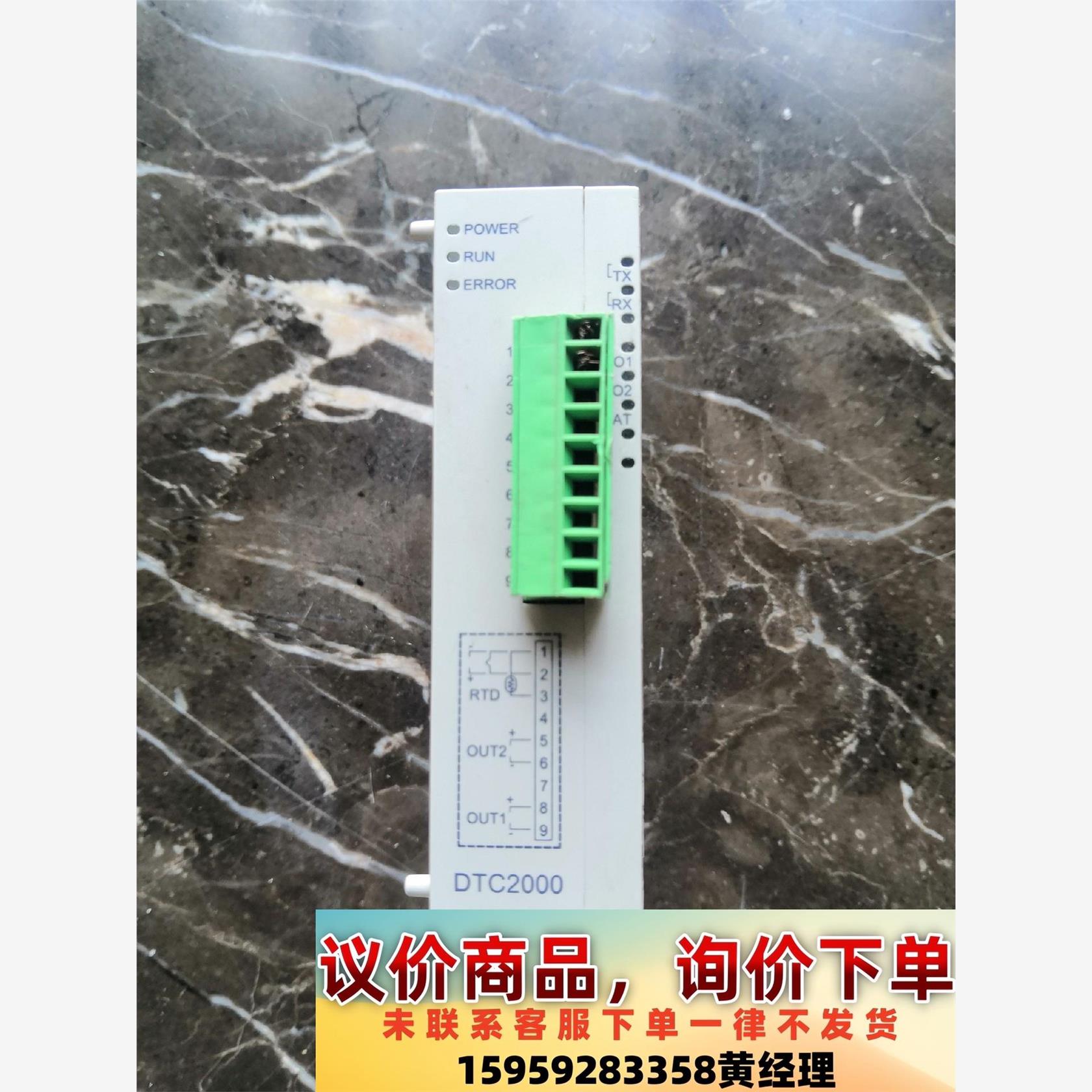 拆机台达温度控制器，  DTC2000C   功能包好，单价议价下单