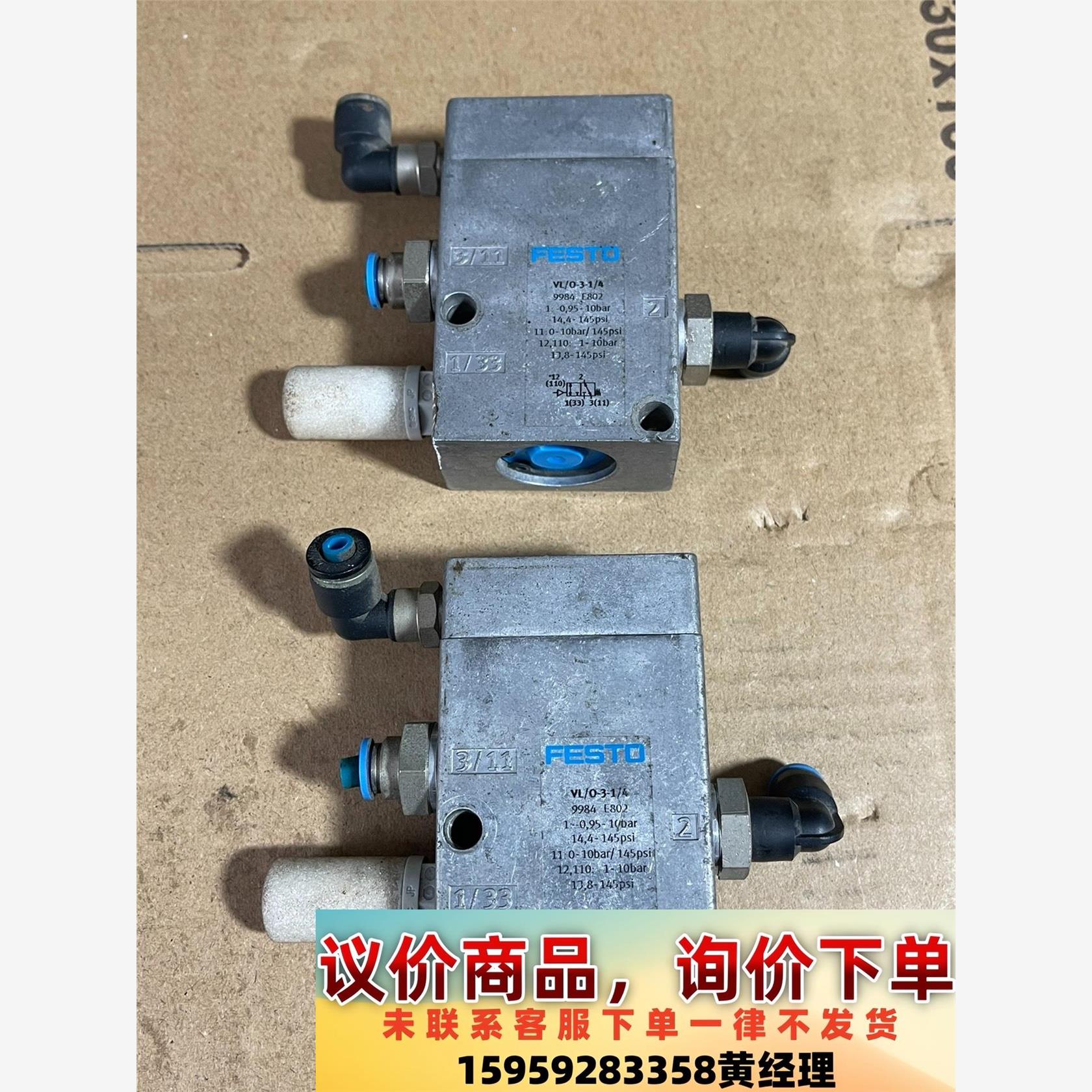FESTO费斯托VL/O-3-1/4 9984 拆机2个 功议价下单