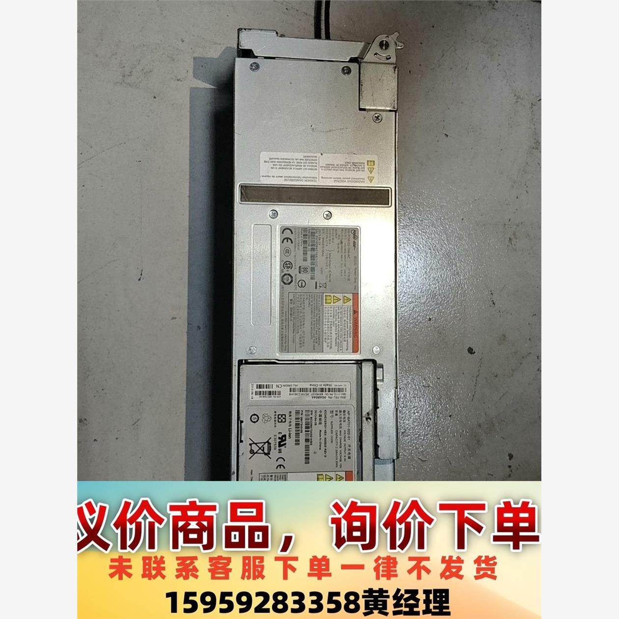 议价商品IBM V7000 存储主柜电源 HB-PCM-02-764