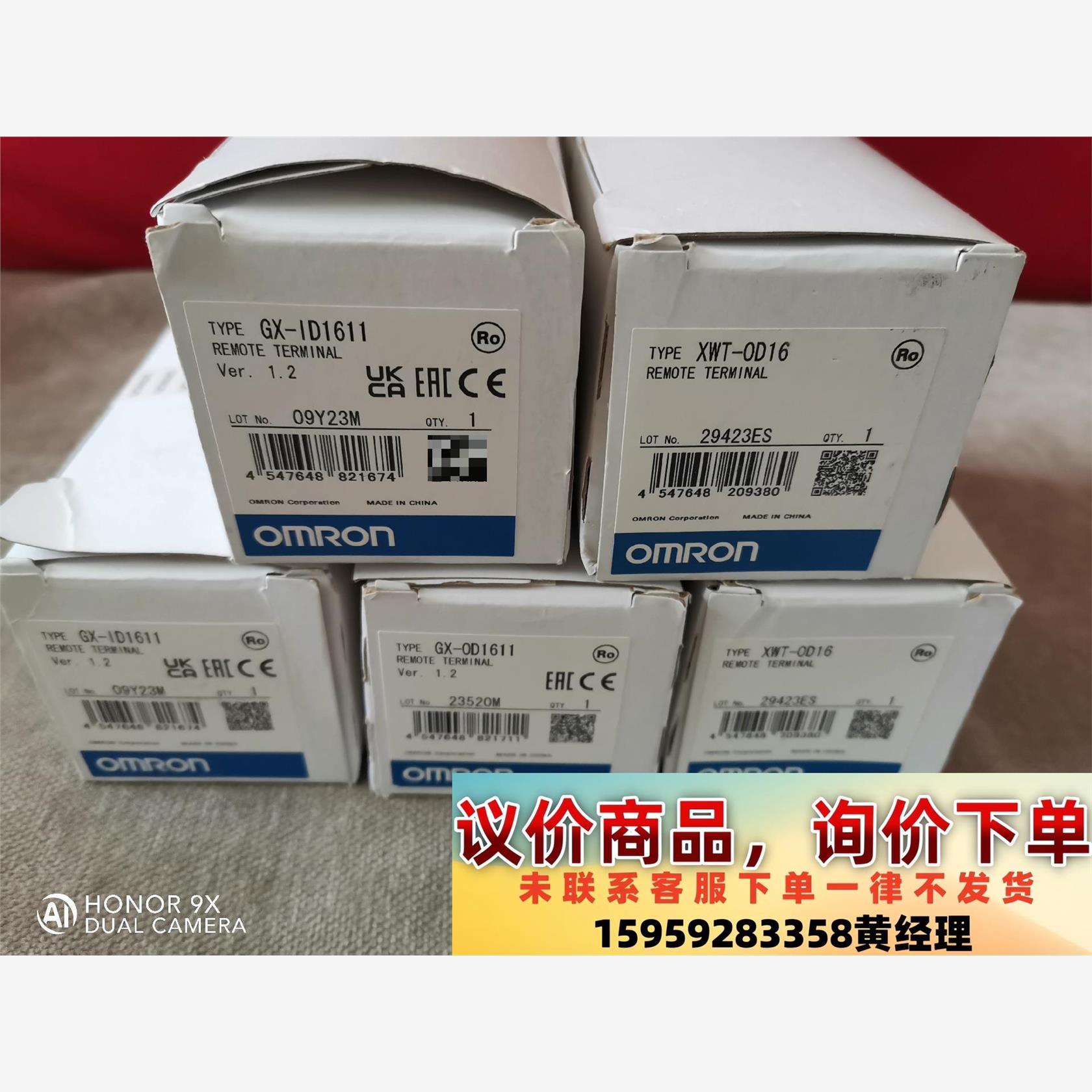 欧姆龙全新模块GX-ID1611，XWT-OD16议价下单