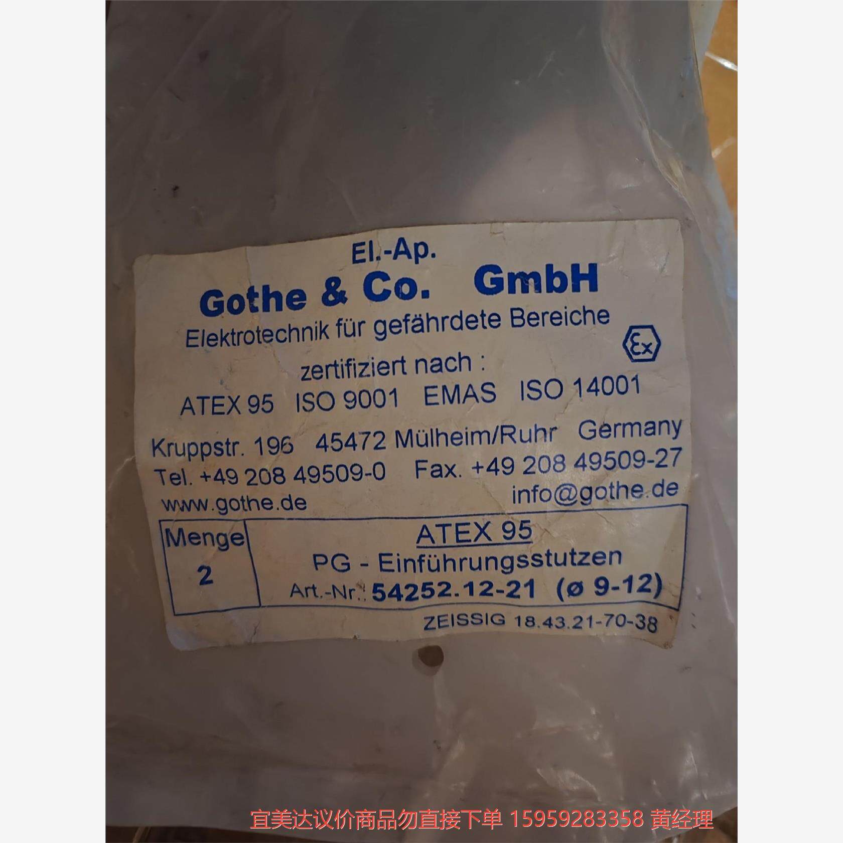 议价商品ATEX95 西门子井筒开关接头 54252.12-21(直