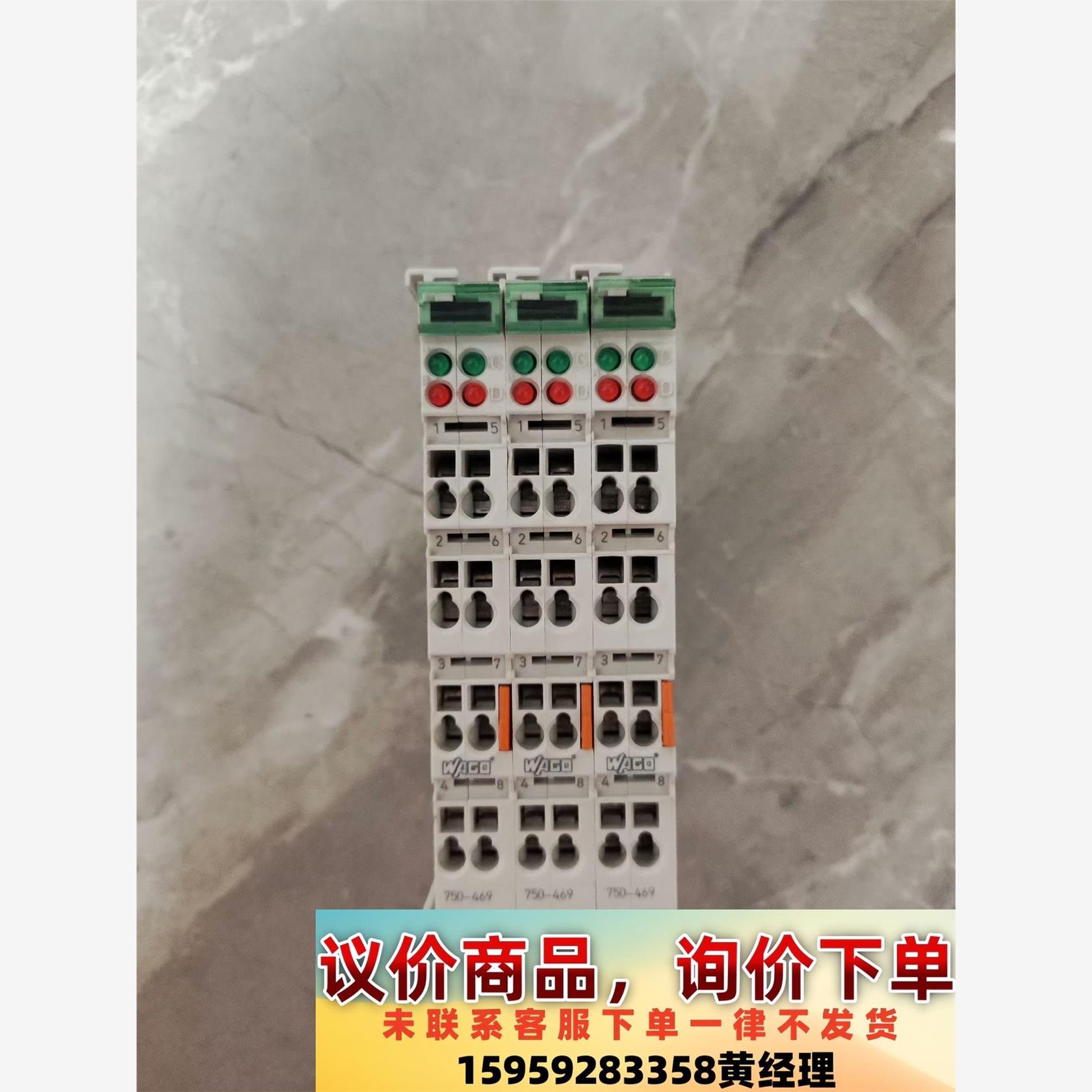 万可拆机模块750-469可开票，成色如图标价是单价不含税议价下单