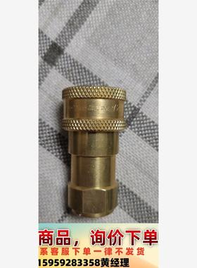 议价商品SANP-TITE72型快速插头 只一个母头全新 60包邮