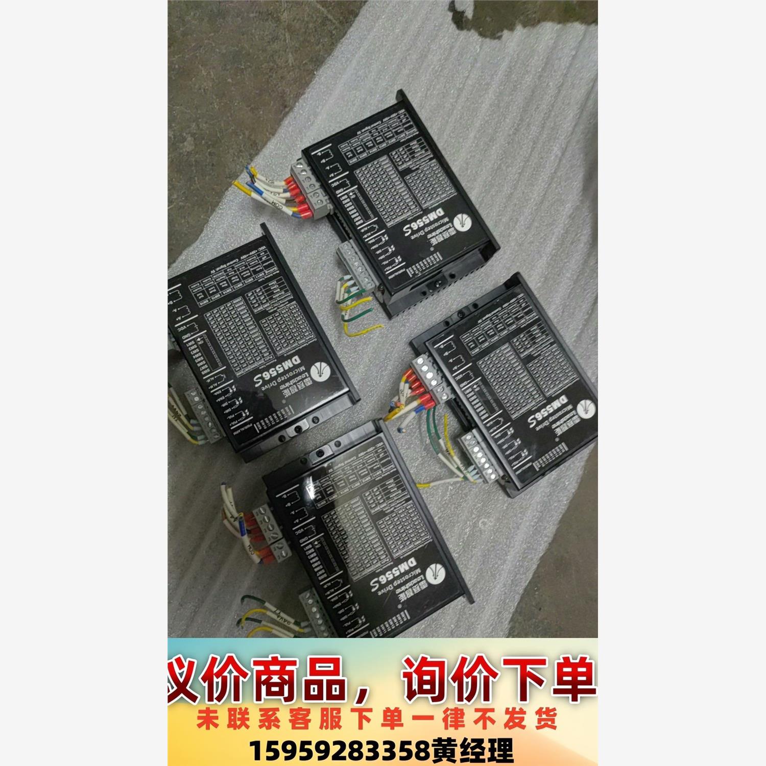 议价商品雷赛智能 DM556S 步进驱动 ，东西如图所示，拆机的！图