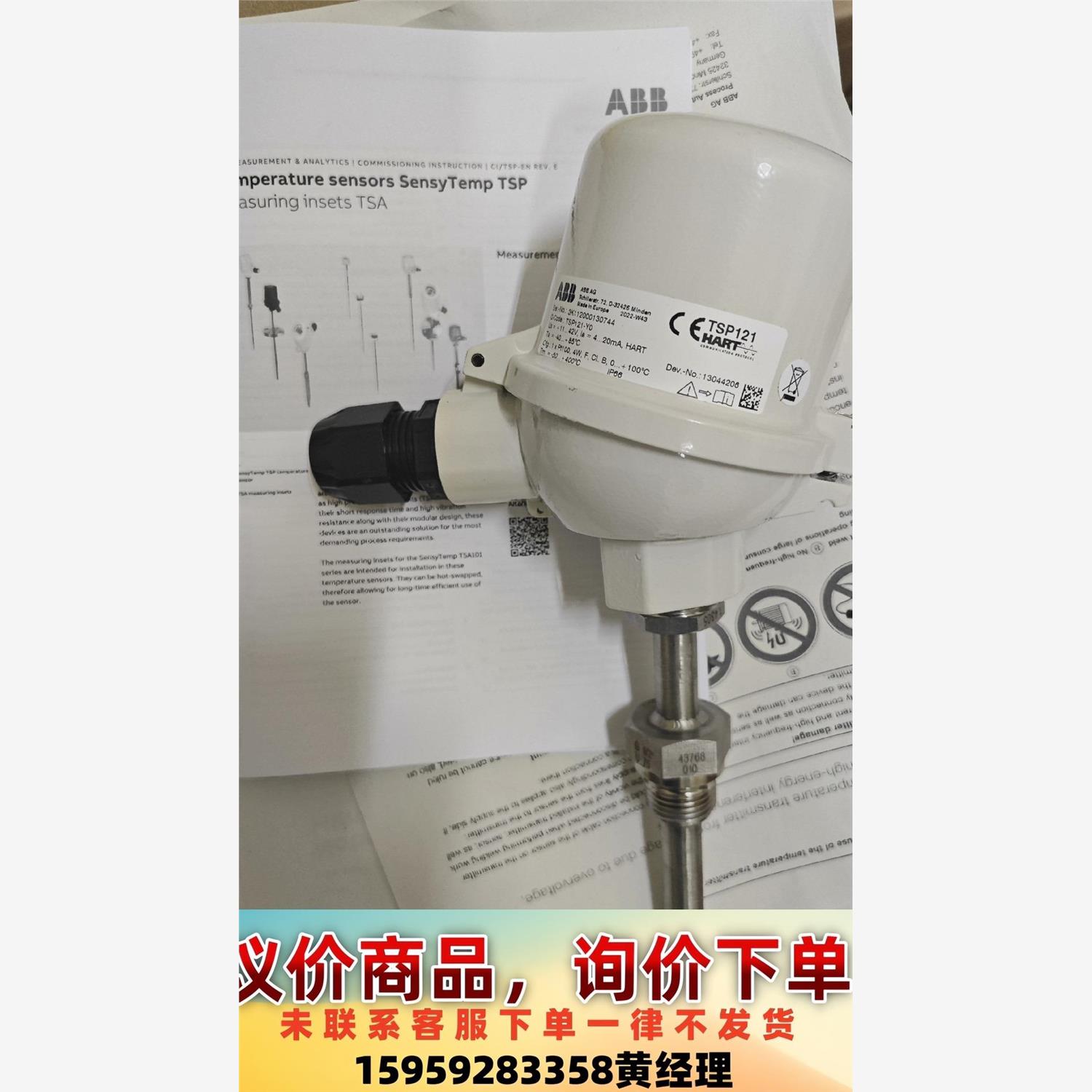 全新ABB  TSP121-Y0  3K1120001307议价下单