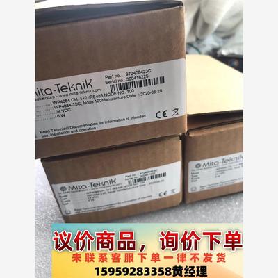 议价商品米塔WP4084 23C/Node 100，全新正品，需要的