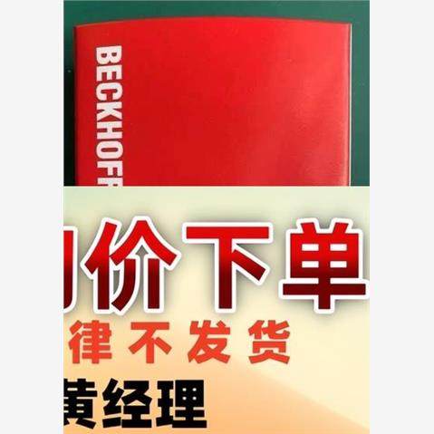 议价商品倍福模块 KL4494 原装正品 包装齐全 链接实物拍摄 大