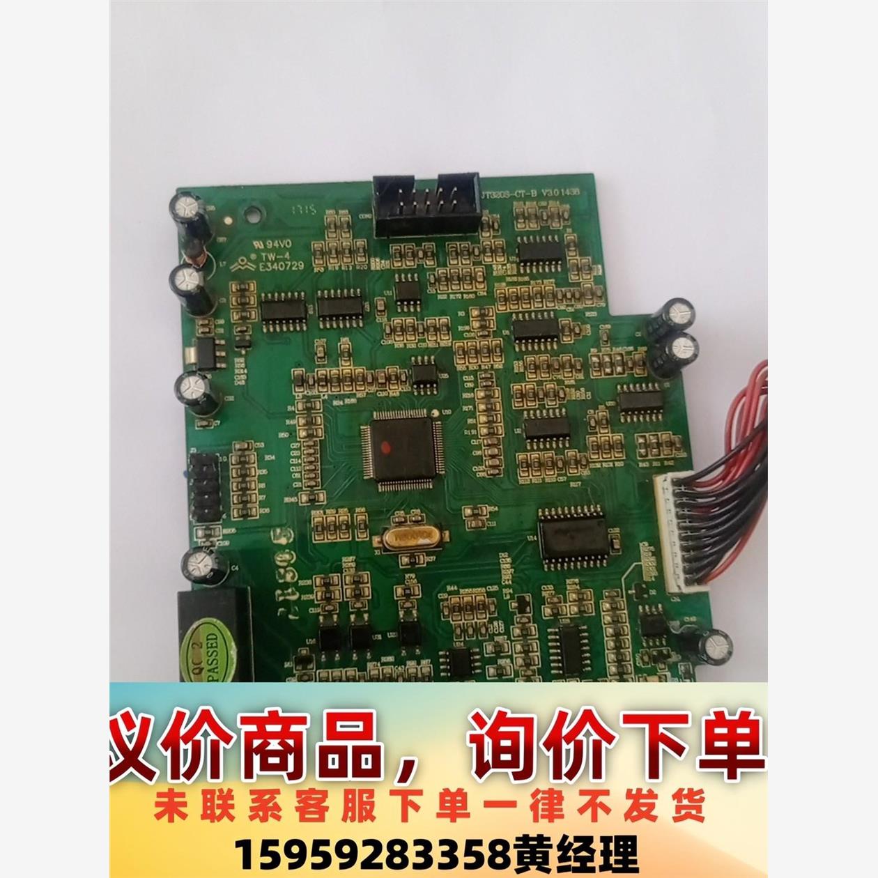 金田JT320变频器线路板，JT320S-CT-B。5.5k议价下单