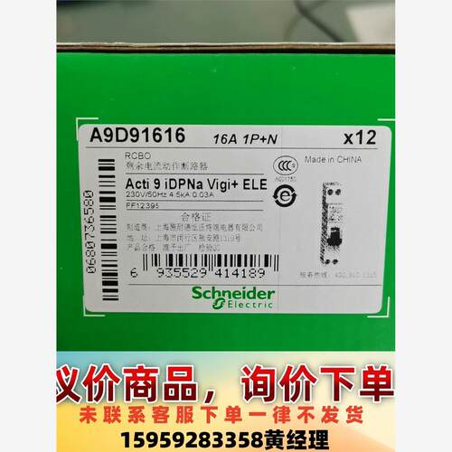 LRD22C 热过载继电器　TeSys sc1246议价下单