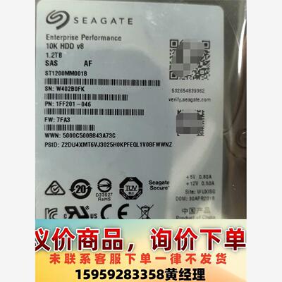 Seagate/希捷ST1200MM0018 1.2T SA议价下单