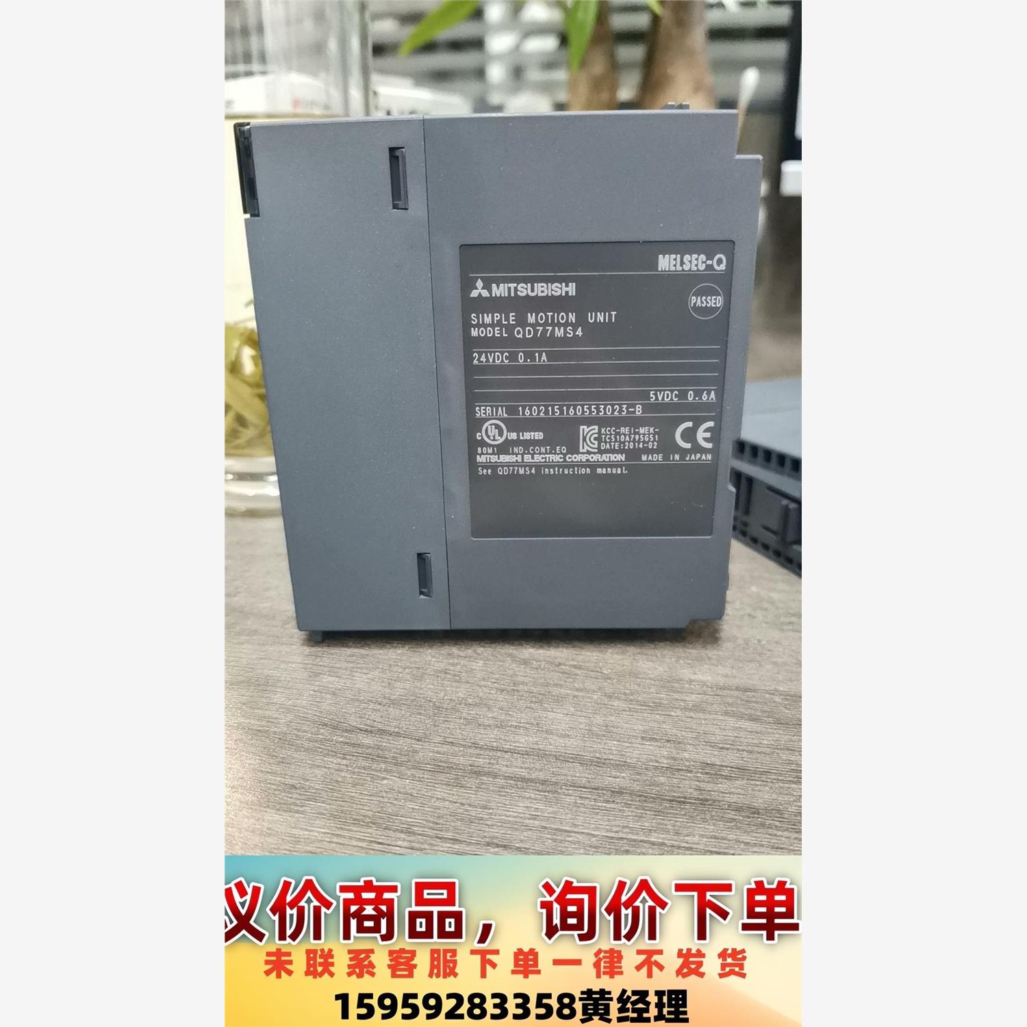 三菱 QD77MS4   拆机现货，成色漂亮，功能正常使用，议价下单