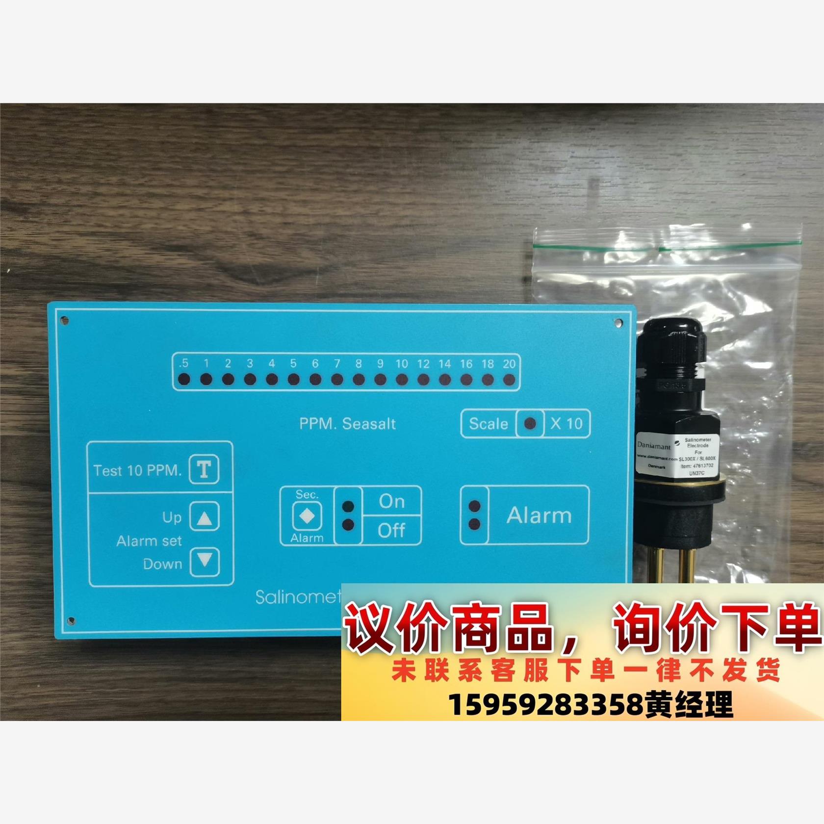 Danimant Salinometer SL6000，电极议价下单
