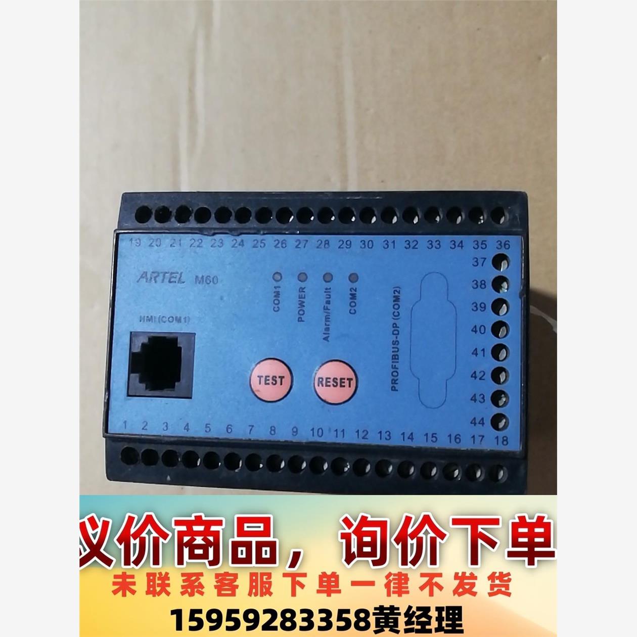 ARTEL亚特尔M60-2P低压电机智能保护控制器 M60-议价下单