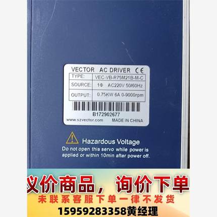 议价商品威科达VECTOR驱动器 VEC-VB-R75M21B-M-