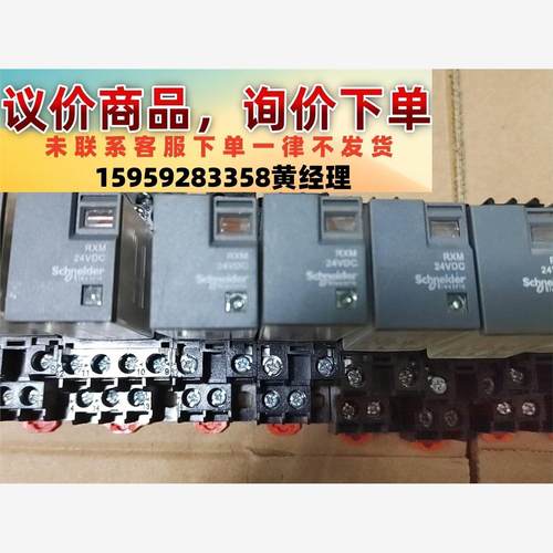 议价商品施耐德继电器RXM2LB2BD +底座RXZE1M2C，DC
