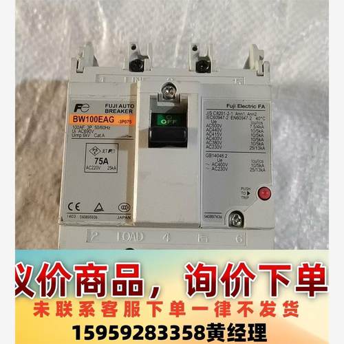 议价商品富士断路器BW100EAG 3P075A  75A拆机包好