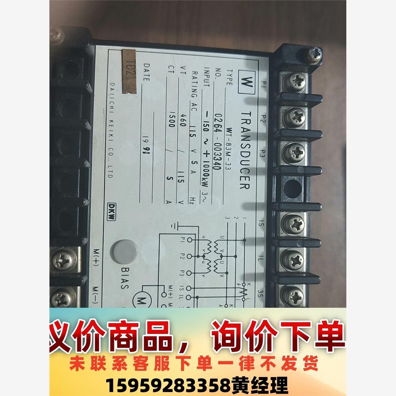 功率传输器 DAIICHI KEIKI     TP-594议价下单