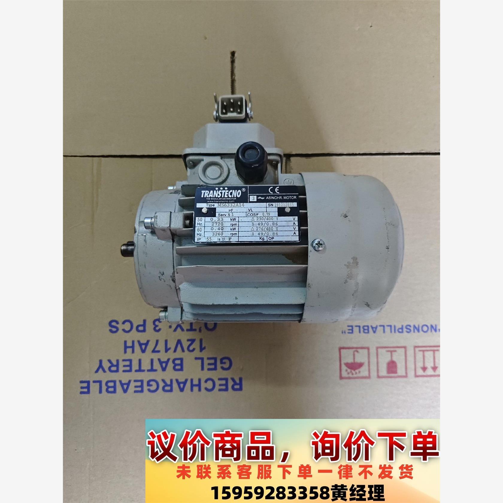 诠世减速电机MS6332A14 ，成色如图所示，功能正常，二议价下单
