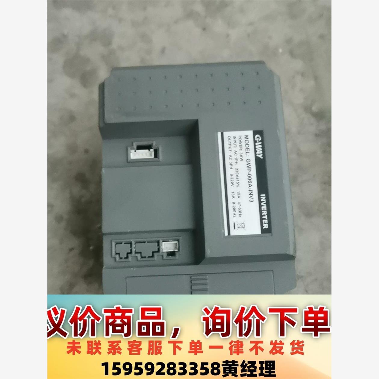 议价商品宝德龙跑步机变频器GWP-006A-INV3