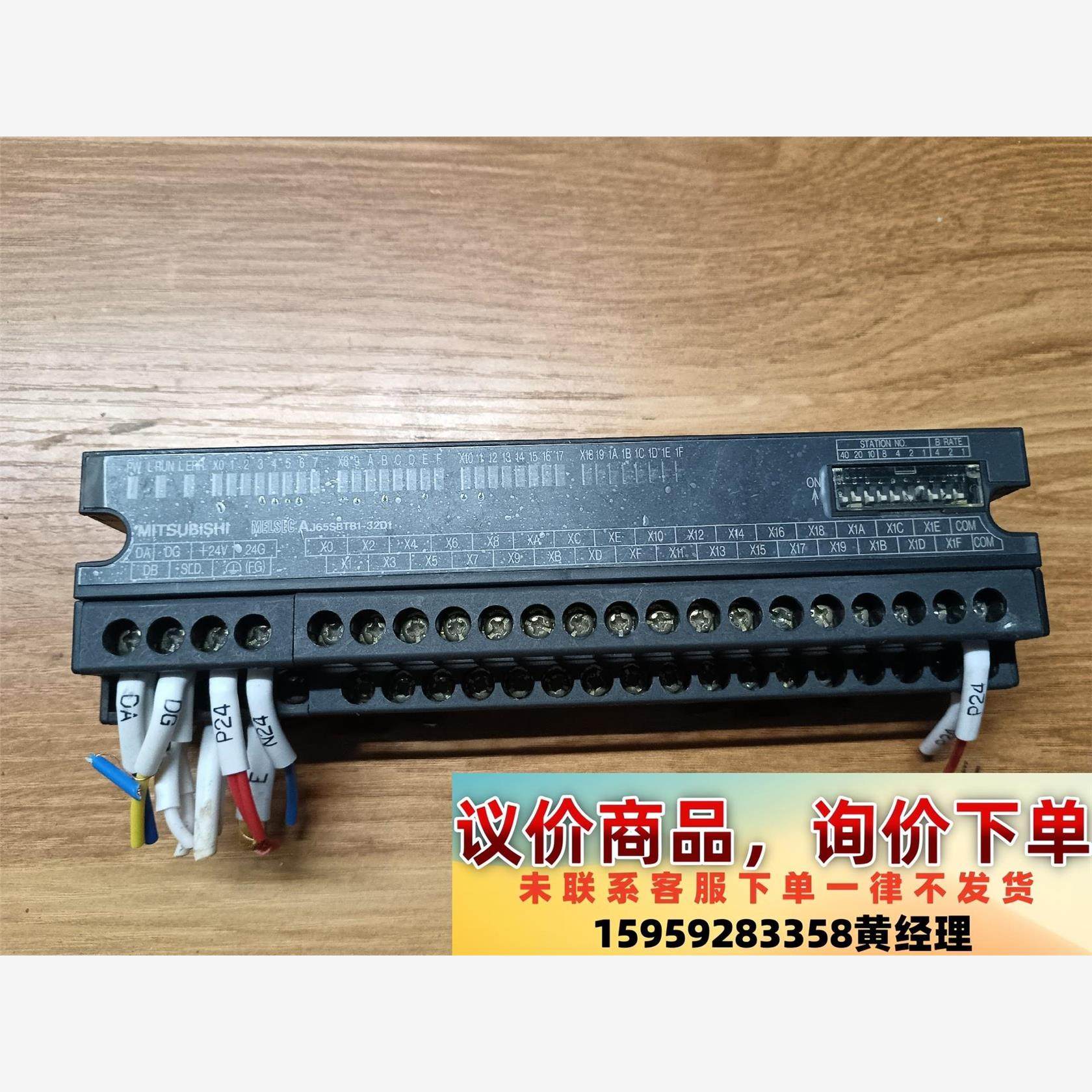 三菱 远程模块 AJ65SBTB1-32D1  实物图，便宜议价下单