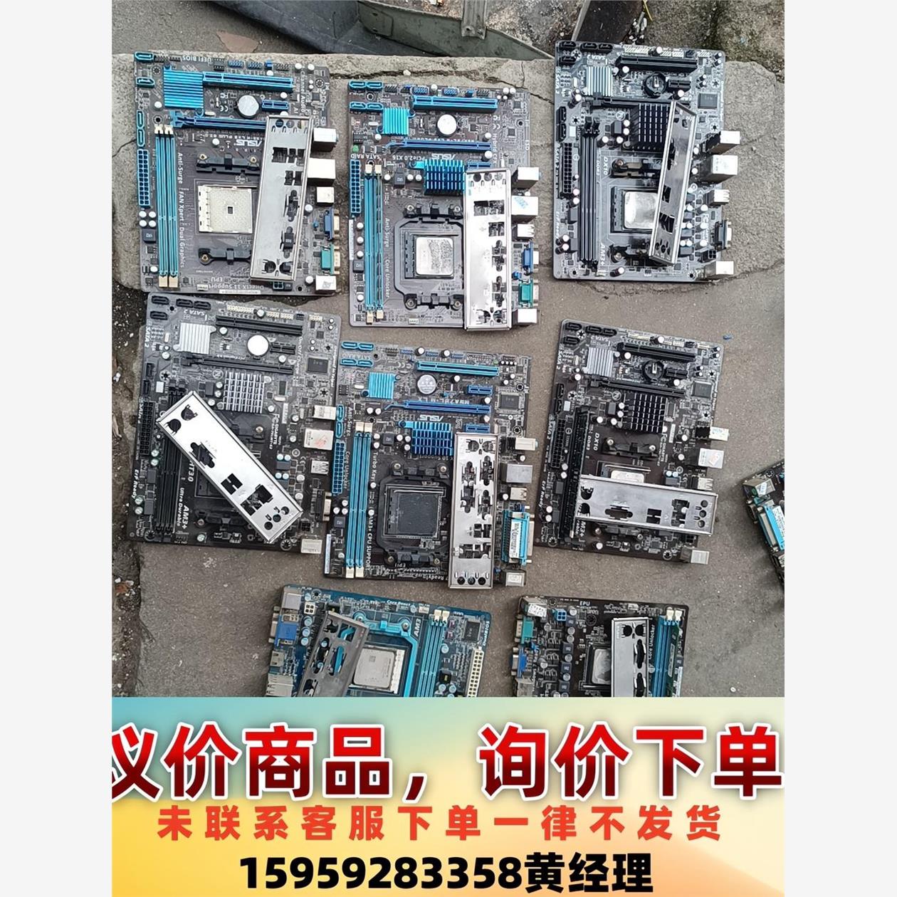 议价商品技嘉华硕am3b主