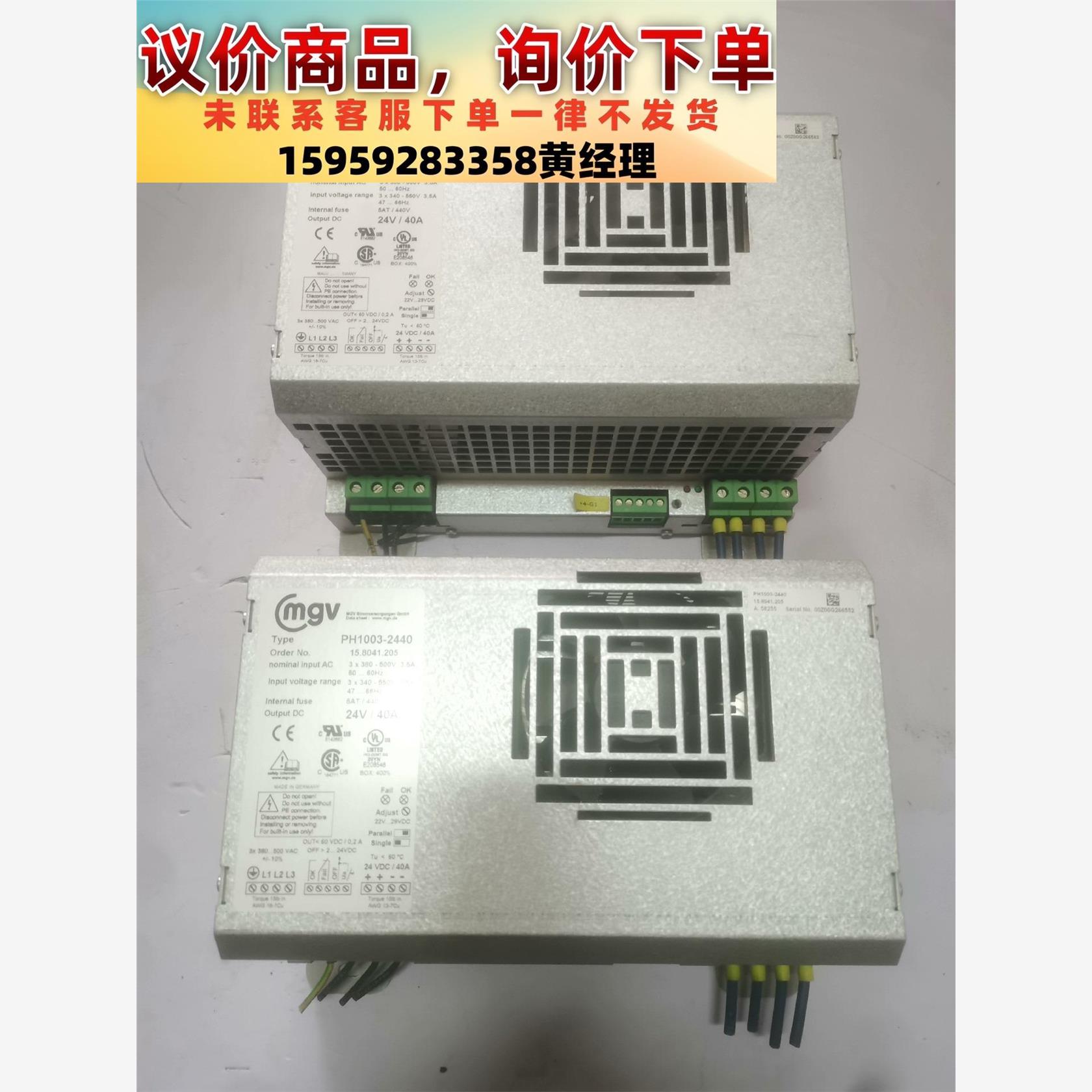 议价商品MGV电源 德国MGV PH1003-2440电源 输入38