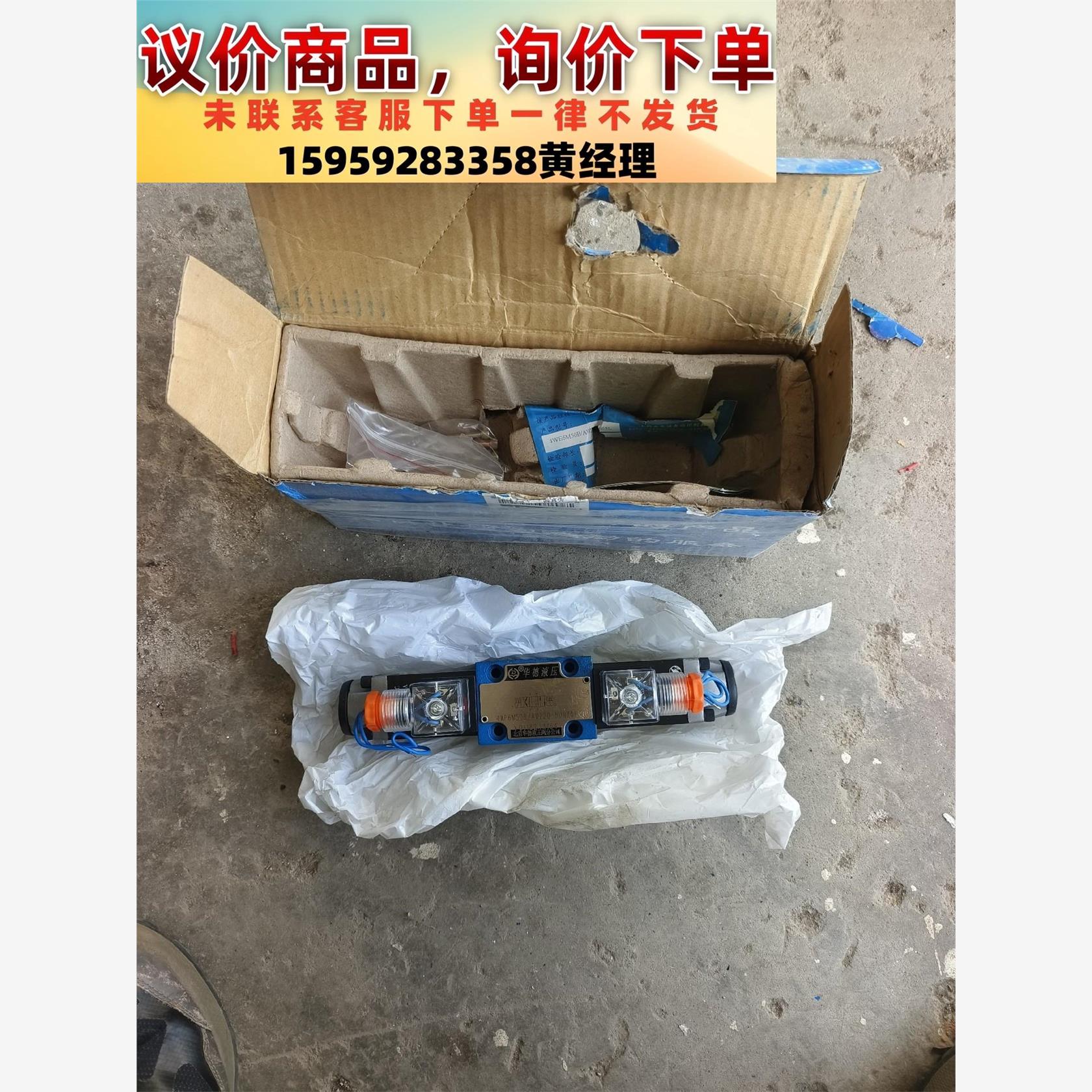 议价商品全新带包装华德 4WE6M50B/AW220-50NZ5